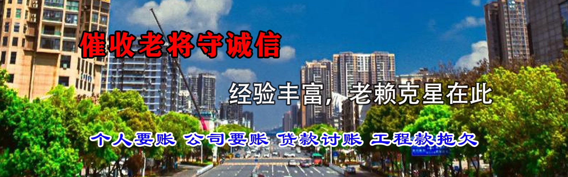 华容收账公司